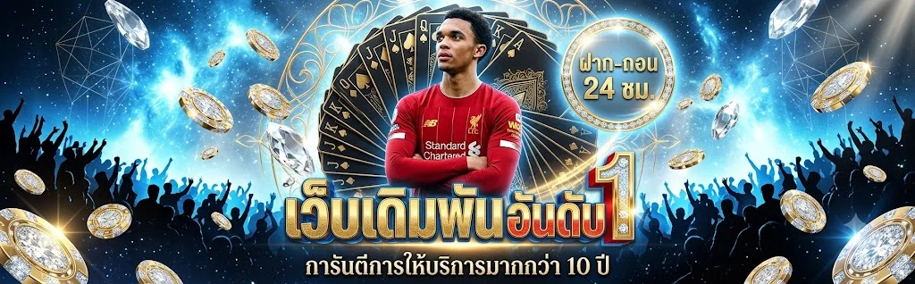 โปรโมชั่นและสิทธิพิเศษสมาชิก WEPLAYPLUSS