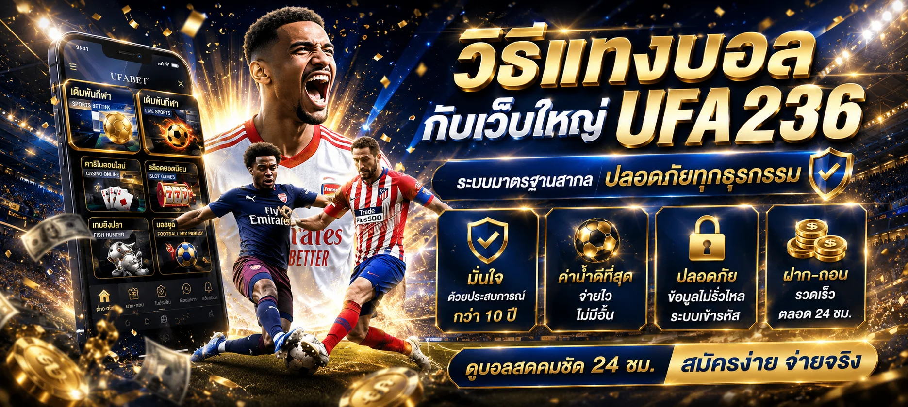 ระบบฝากถอนออโต้ WEPLAYPLUSS รวดเร็วปลอดภัย 24 ชั่วโมง