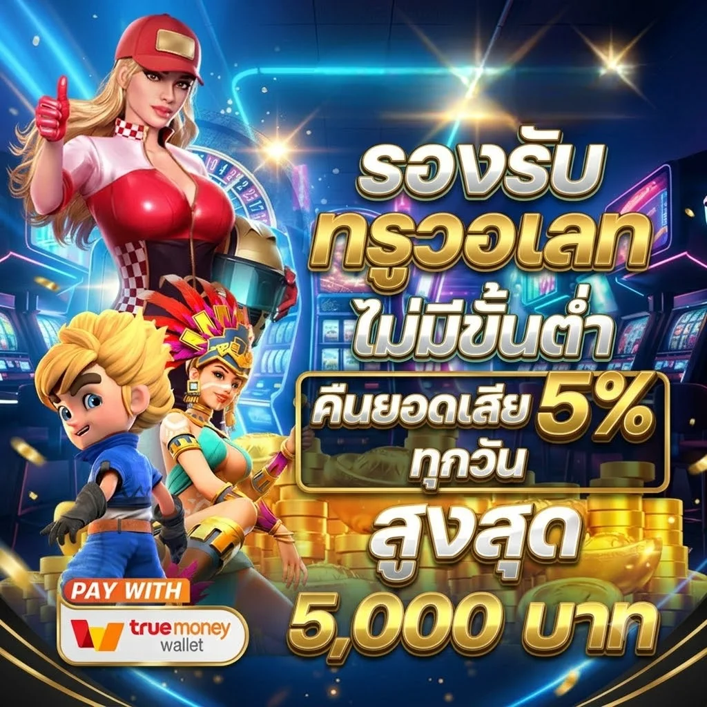 ทดสอบเกมสล็อตแตกง่ายก่อนเดิมพันจริง WEPLAYPLUSS